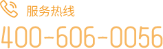 400電話(huà)